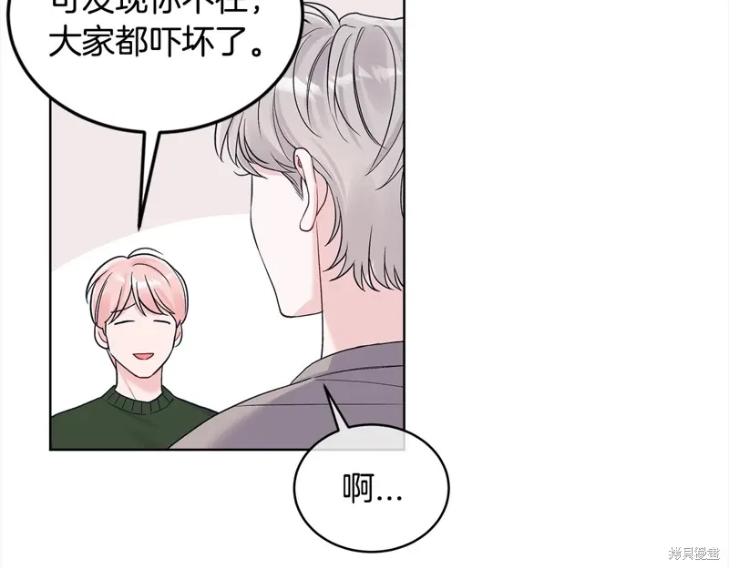 第3季29话 第11页