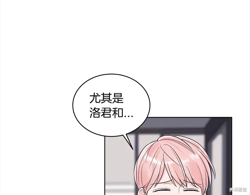 第3季29话 第12页