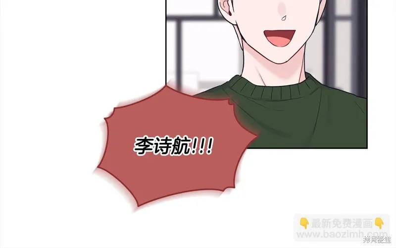 第3季29话 第13页