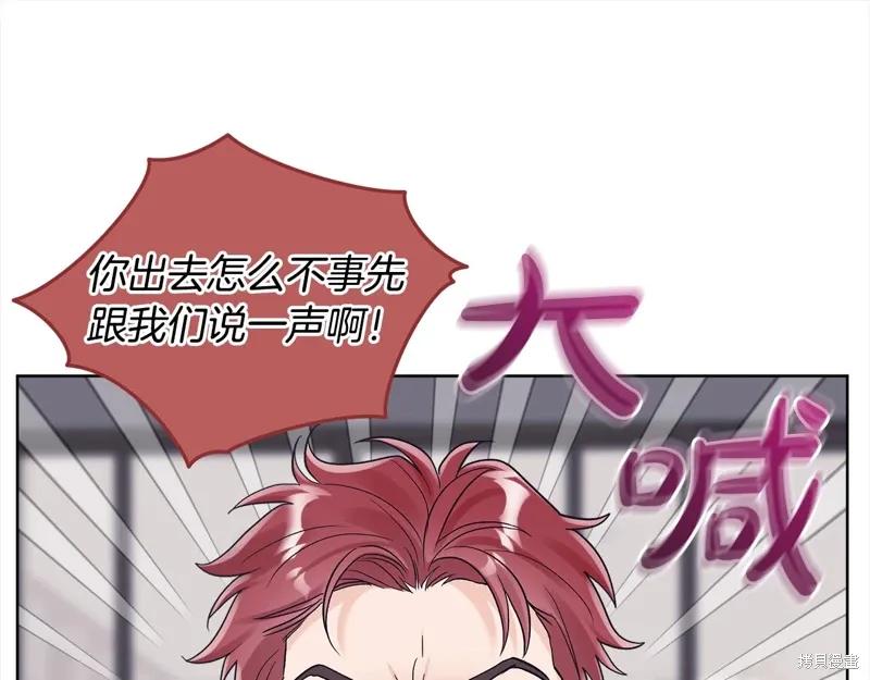 第3季29话 第14页