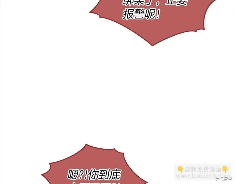 第3季29话 第16页