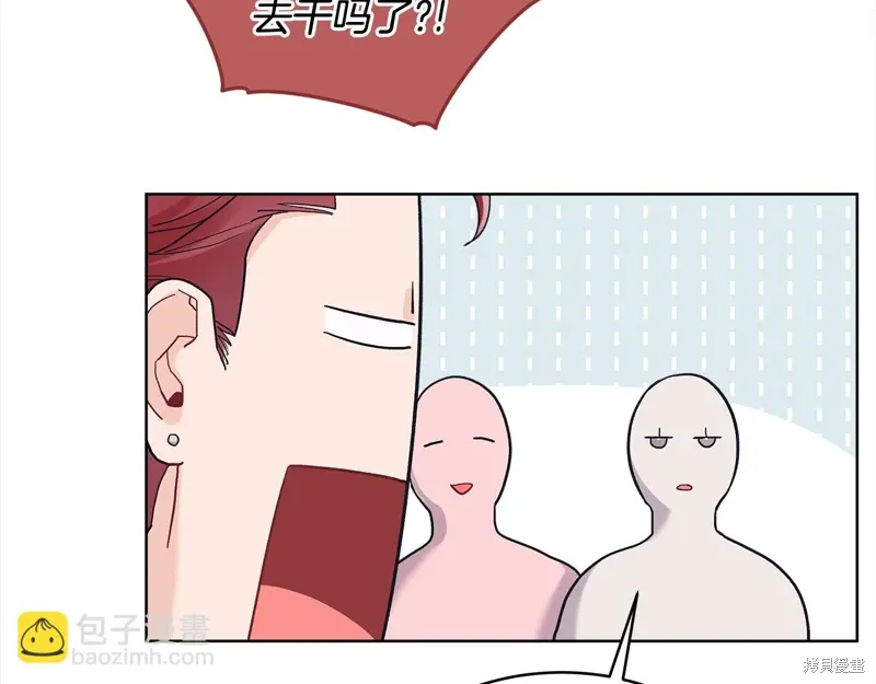 第3季29话 第17页
