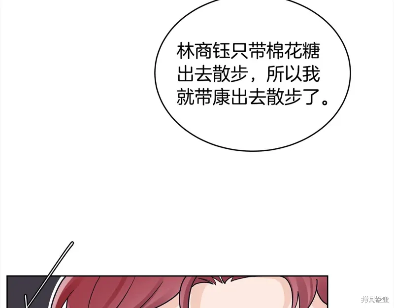第3季29话 第18页
