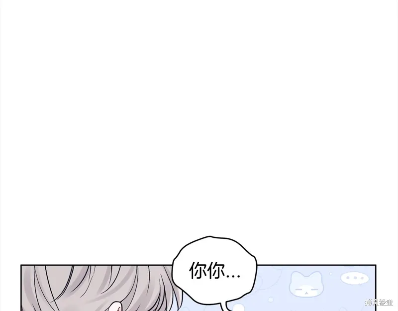 第3季29话 第20页
