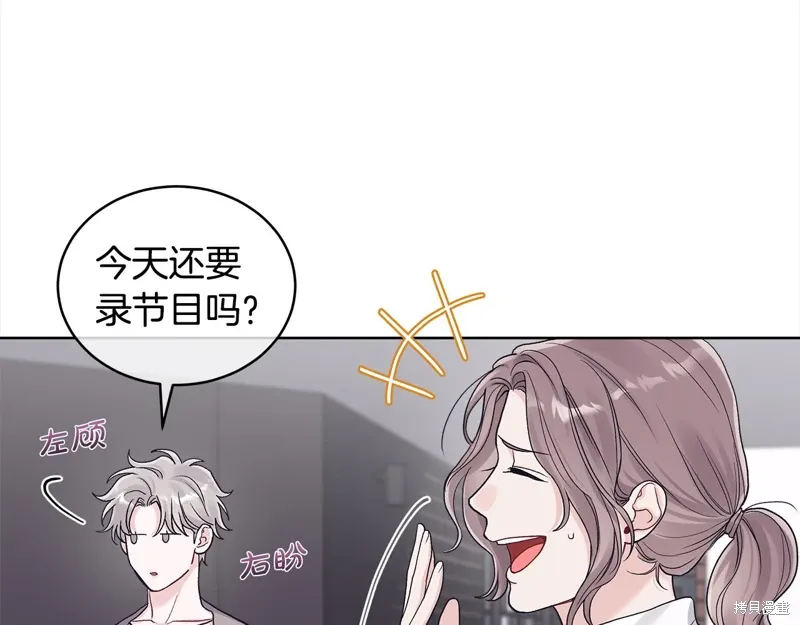 第3季29话 第31页