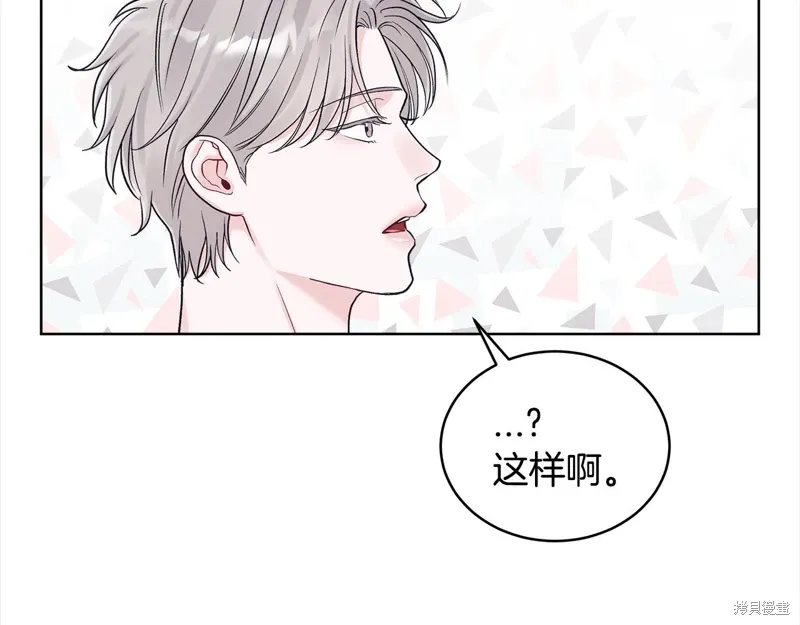 第3季29话 第33页