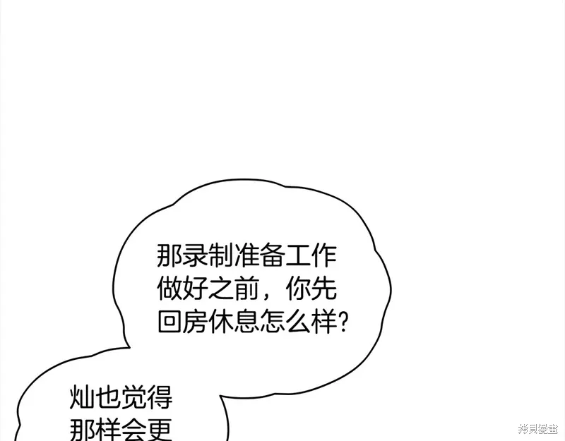 第3季29话 第34页