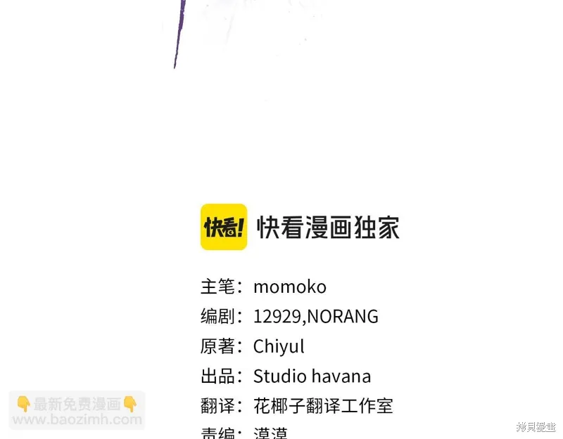 第3季29话 第41页