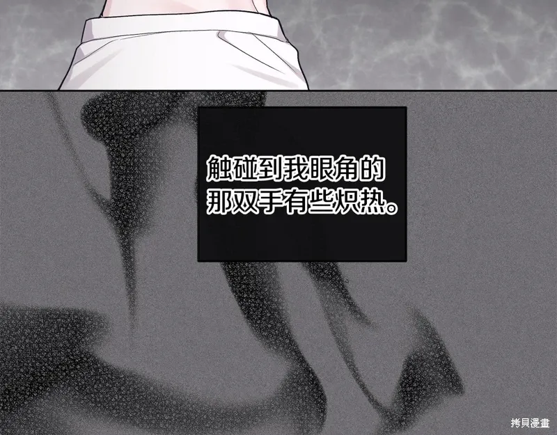第3季29话 第54页