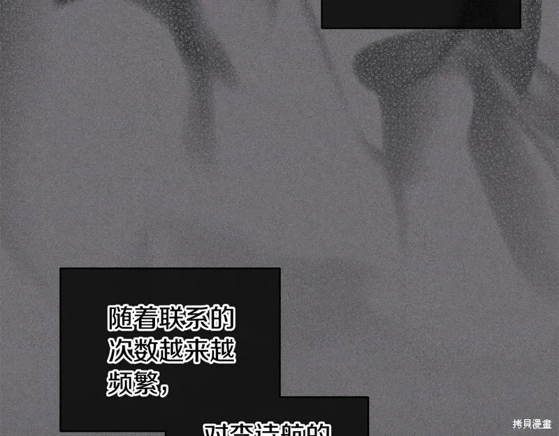第3季29话 第56页