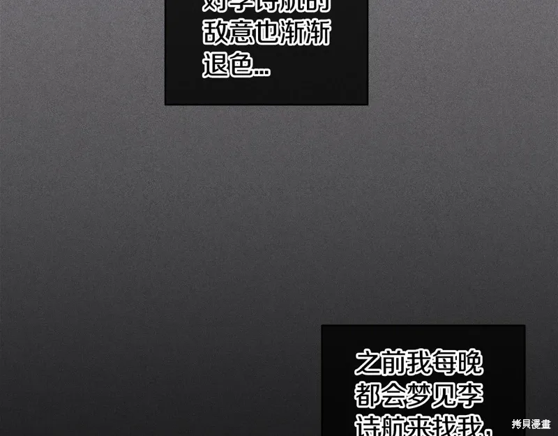 第3季29话 第57页