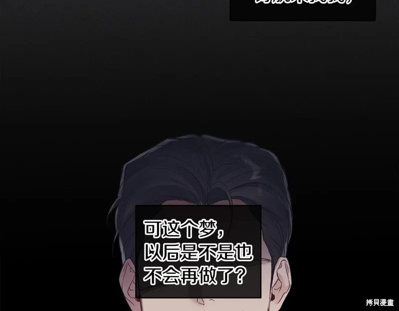 第3季29话 第58页