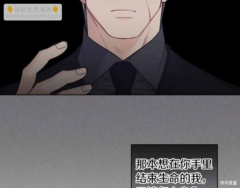 第3季29话 第59页
