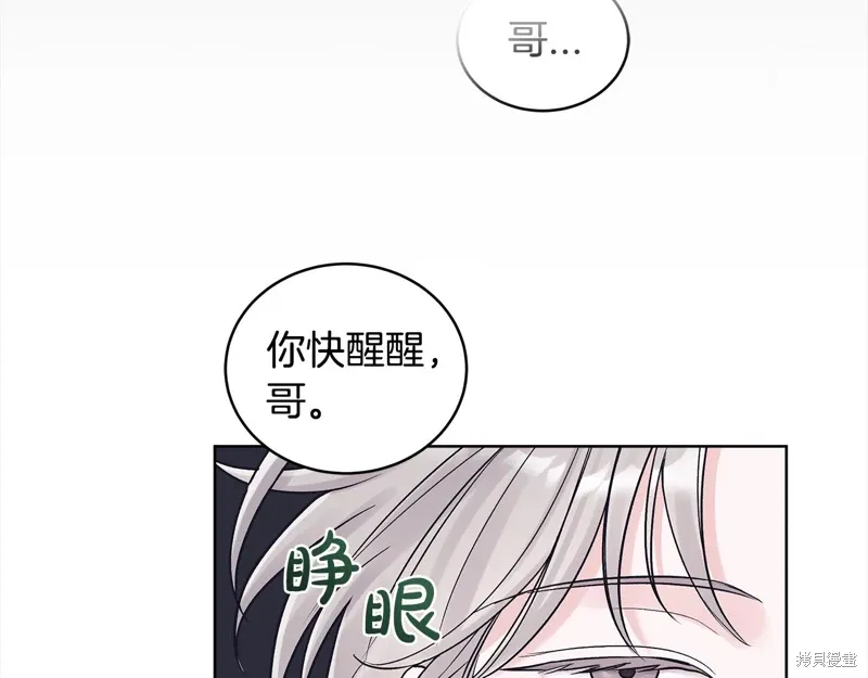 第3季29话 第61页