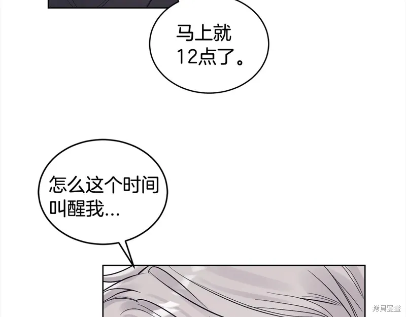 第3季29话 第65页