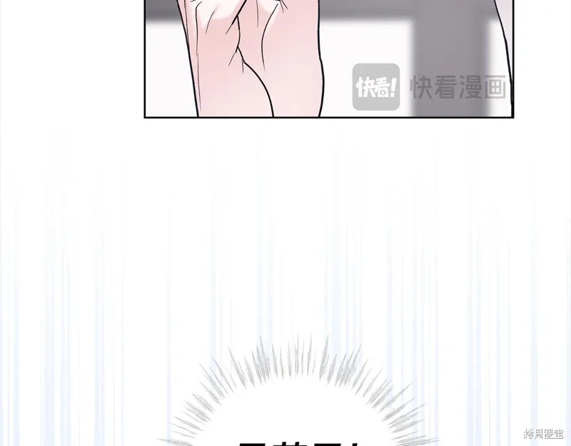 第3季29话 第67页