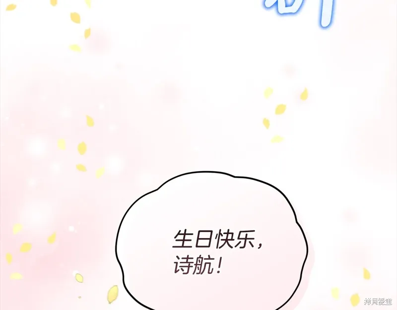 第3季29话 第73页