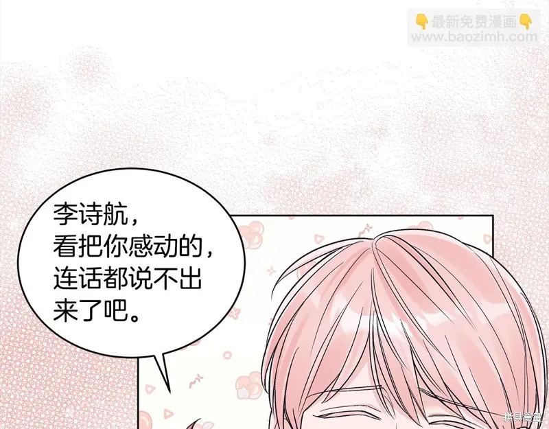 第3季29话 第78页