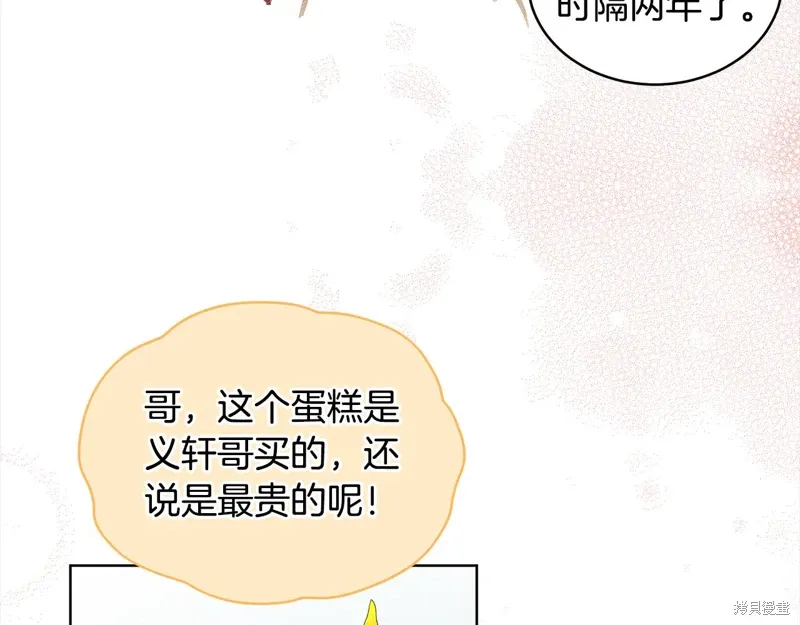 第3季29话 第80页