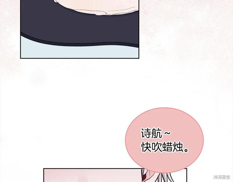 第3季29话 第82页