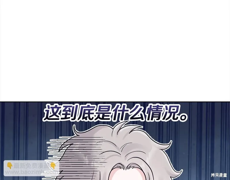 第3季29话 第86页