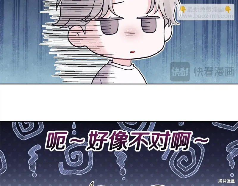 第3季29话 第87页