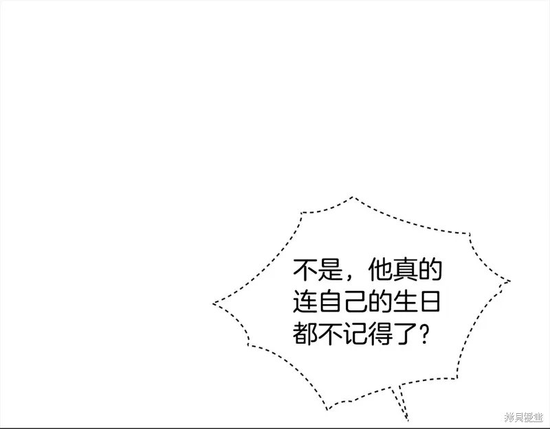 第3季29话 第89页