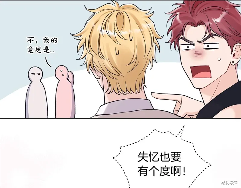 第3季29话 第90页