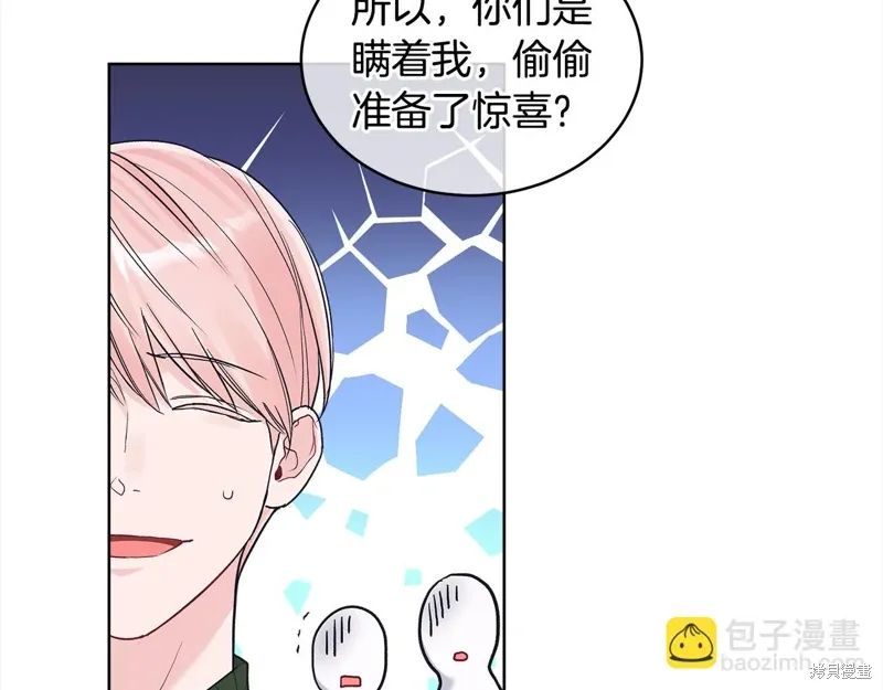 第3季29话 第96页