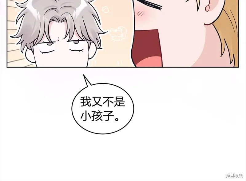 第3季29话 第110页