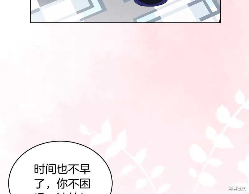 第3季30话 第6页