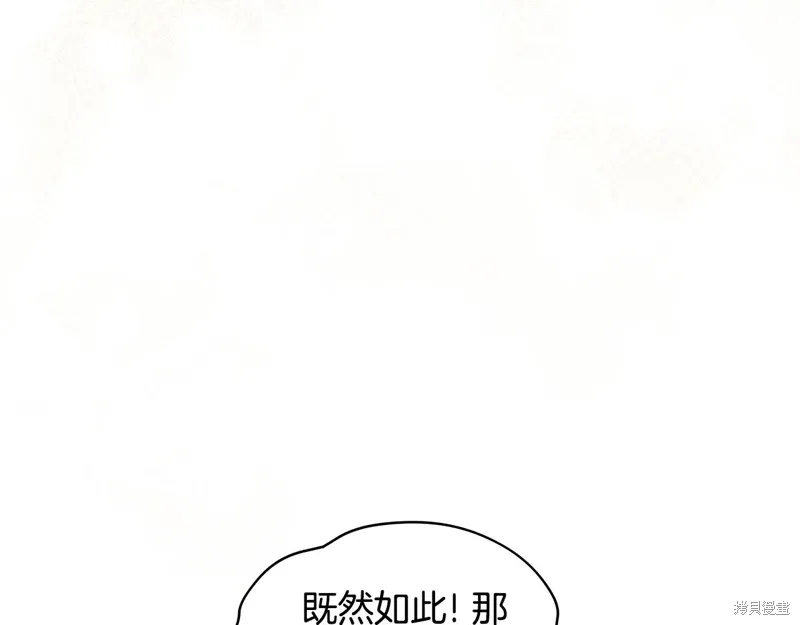 第3季30话 第11页