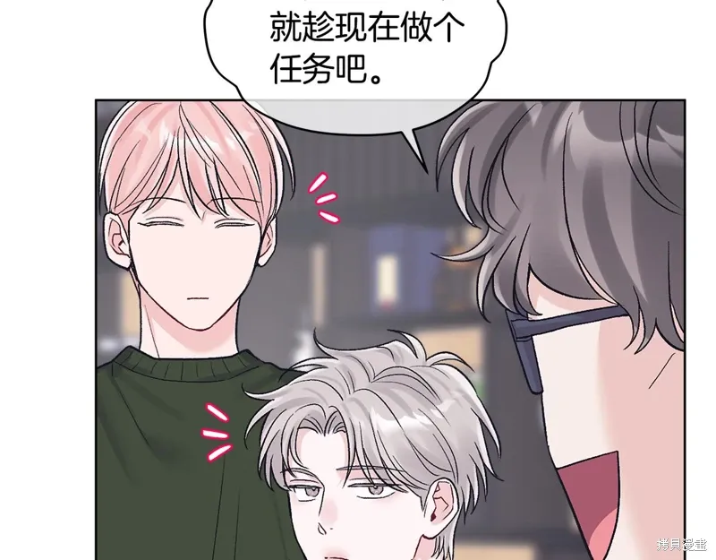 第3季30话 第12页