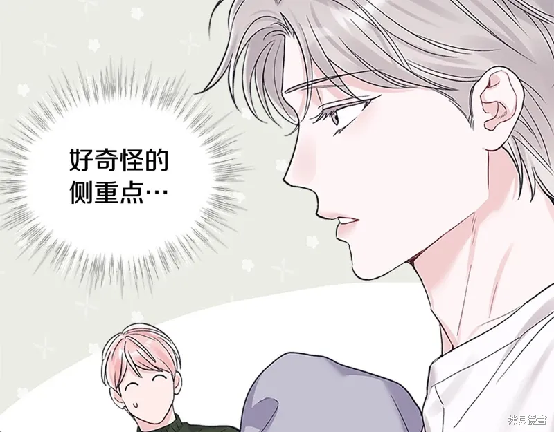 第3季30话 第20页