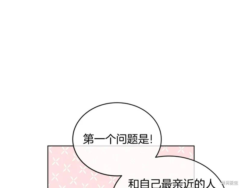 第3季30话 第22页