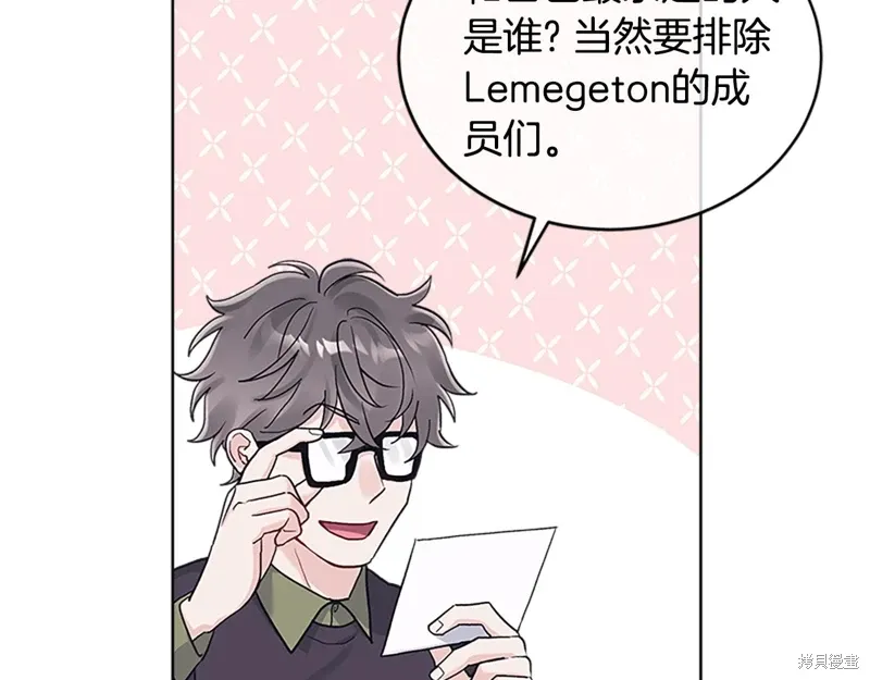 第3季30话 第23页