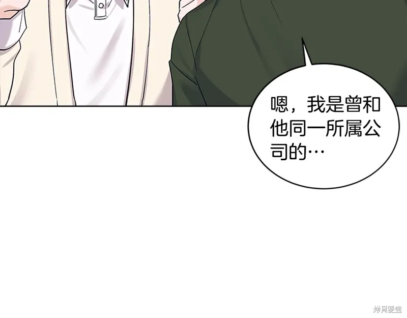 第3季30话 第26页