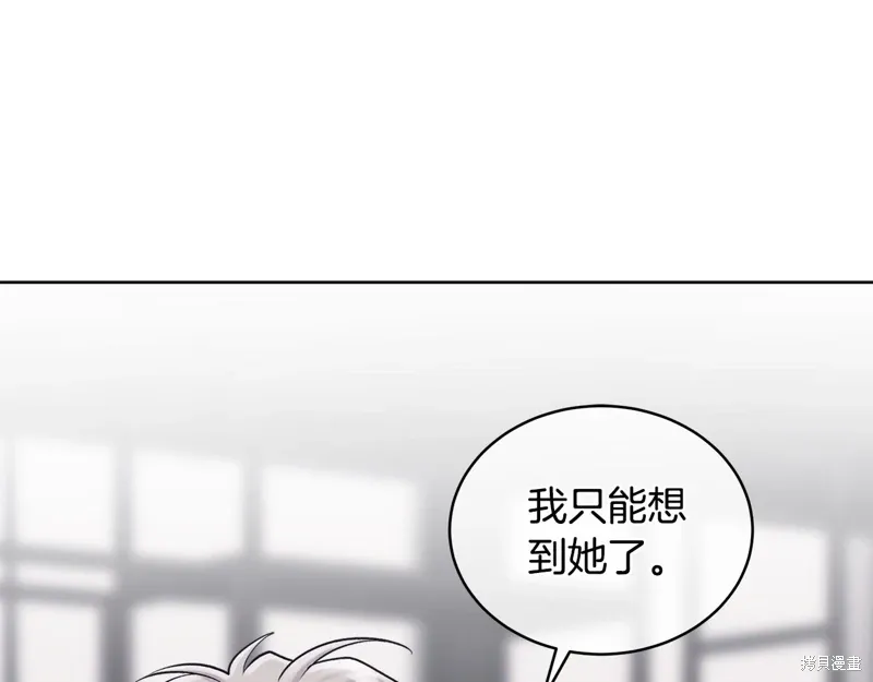 第3季30话 第29页