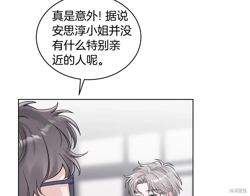 第3季30话 第32页