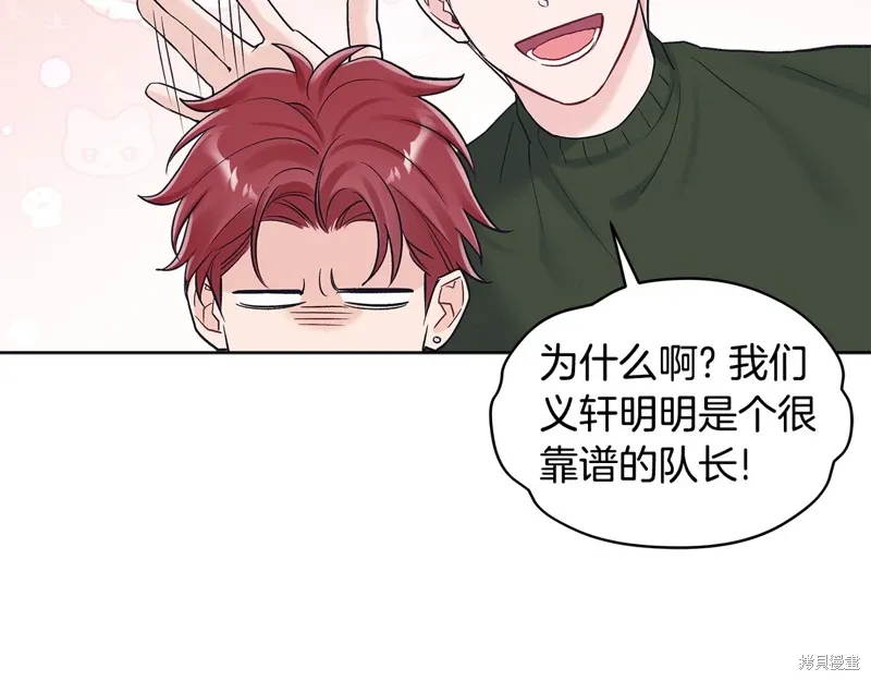 第3季30话 第40页