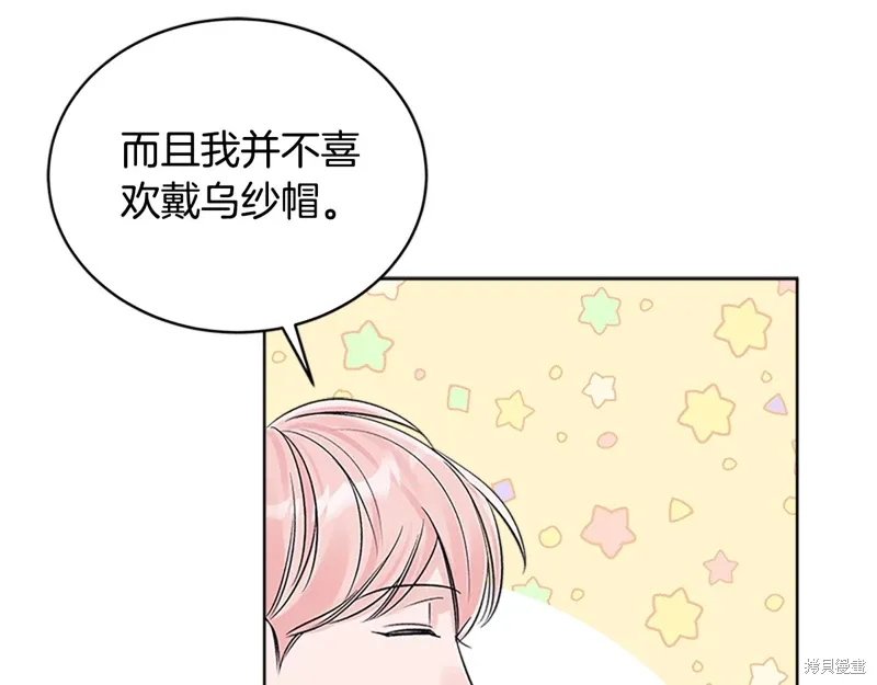第3季30话 第41页