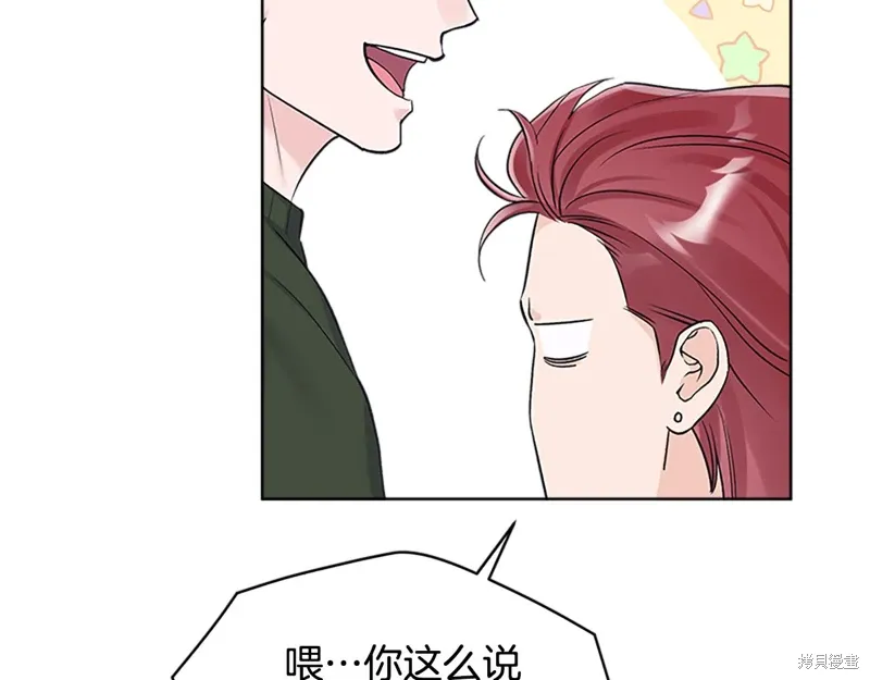 第3季30话 第42页