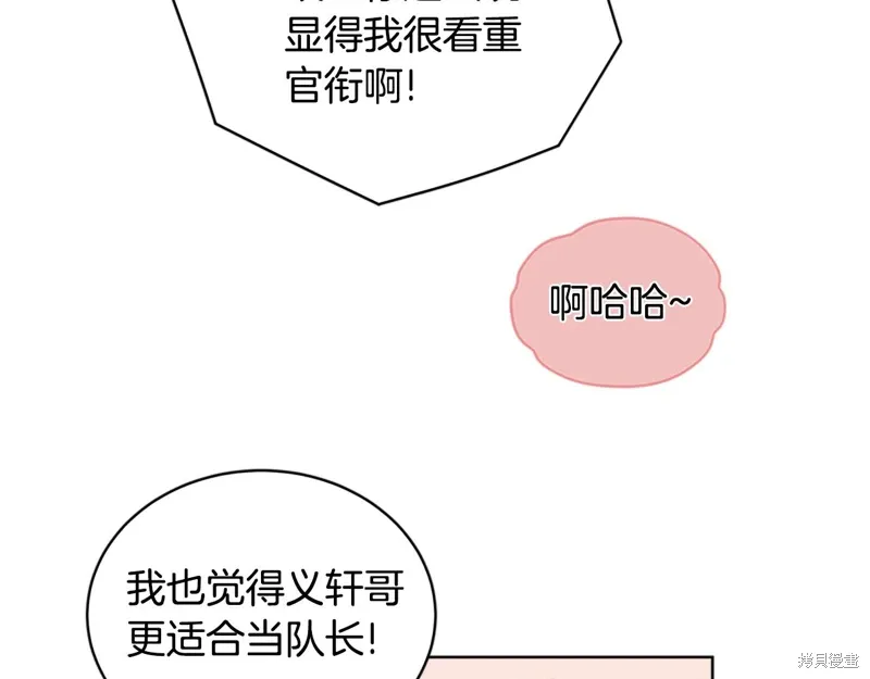 第3季30话 第43页