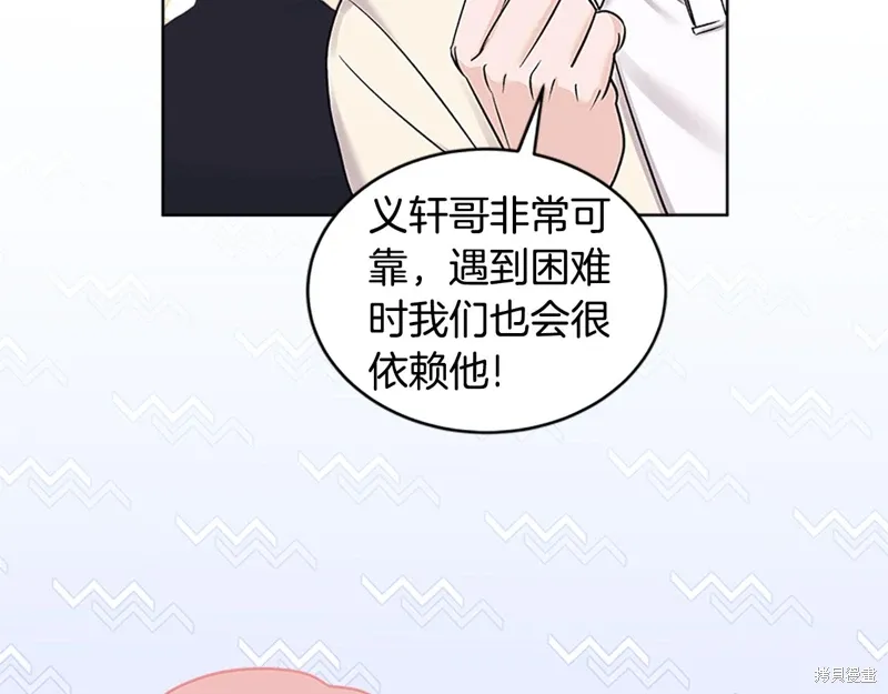 第3季30话 第45页