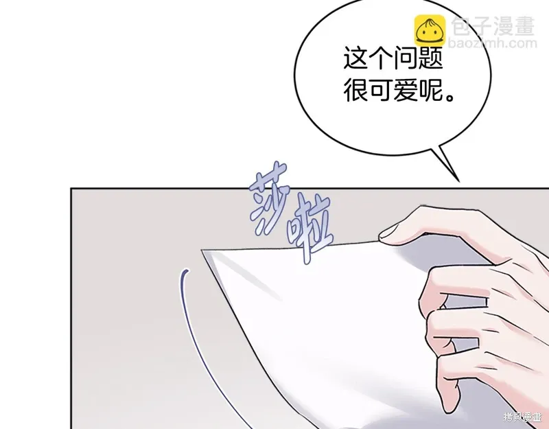 第3季30话 第49页
