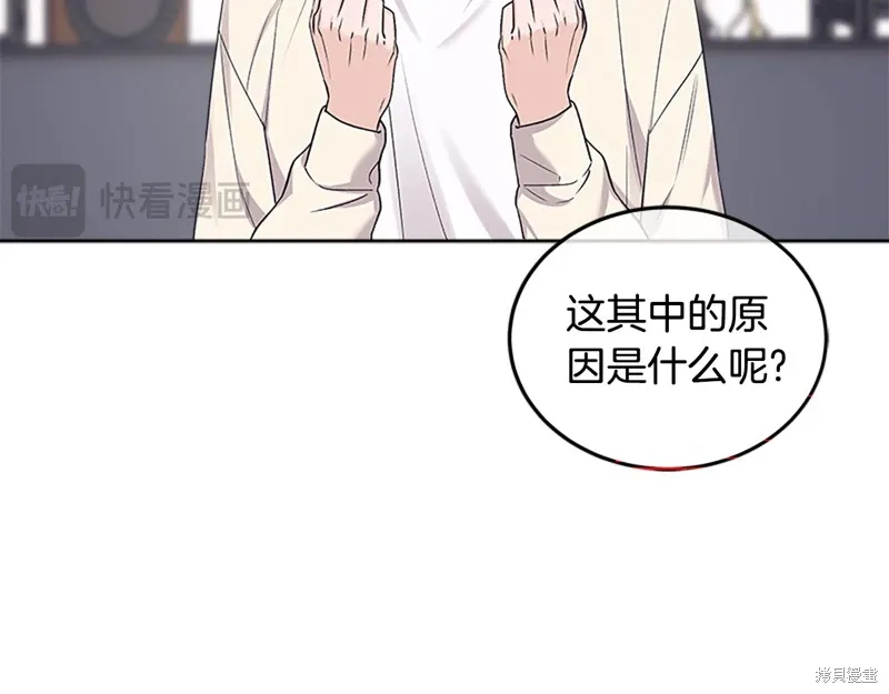 第3季30话 第52页