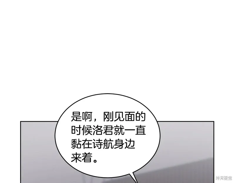 第3季30话 第53页