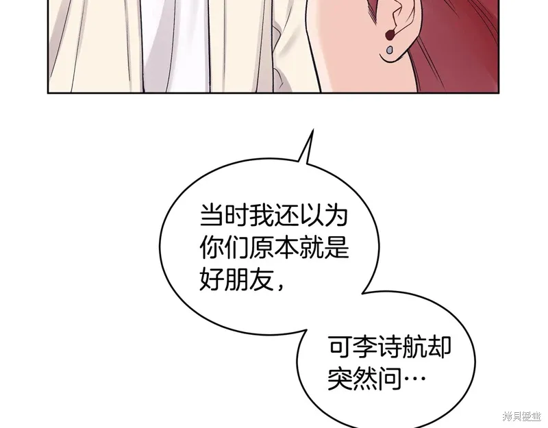 第3季30话 第55页
