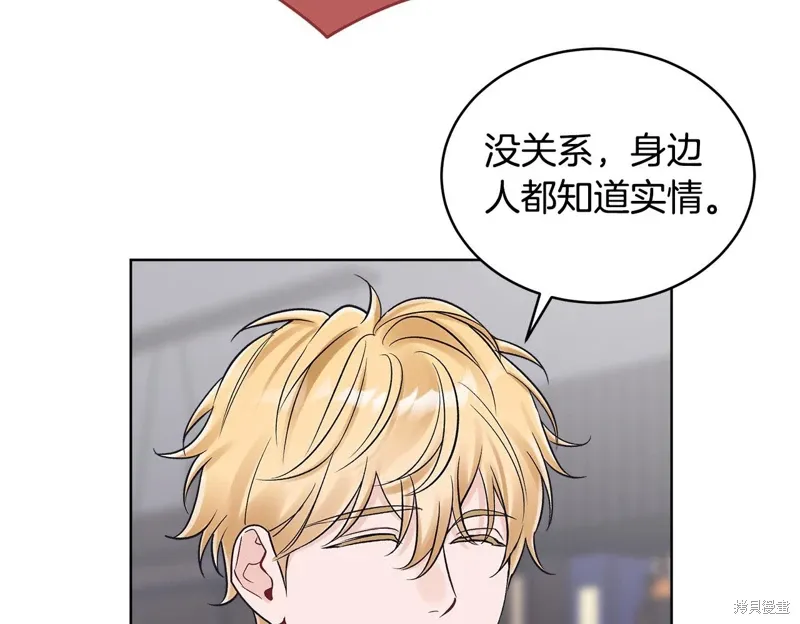 第3季30话 第64页