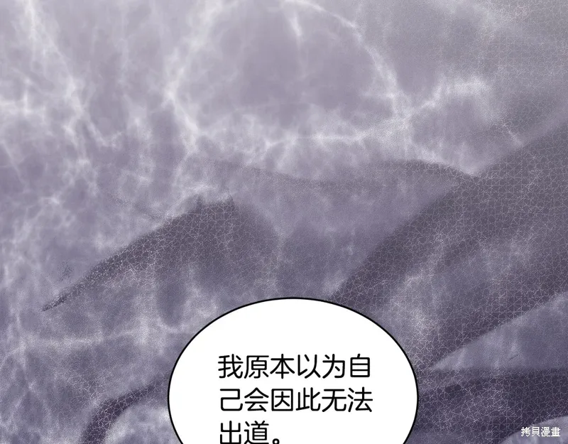 第3季30话 第68页